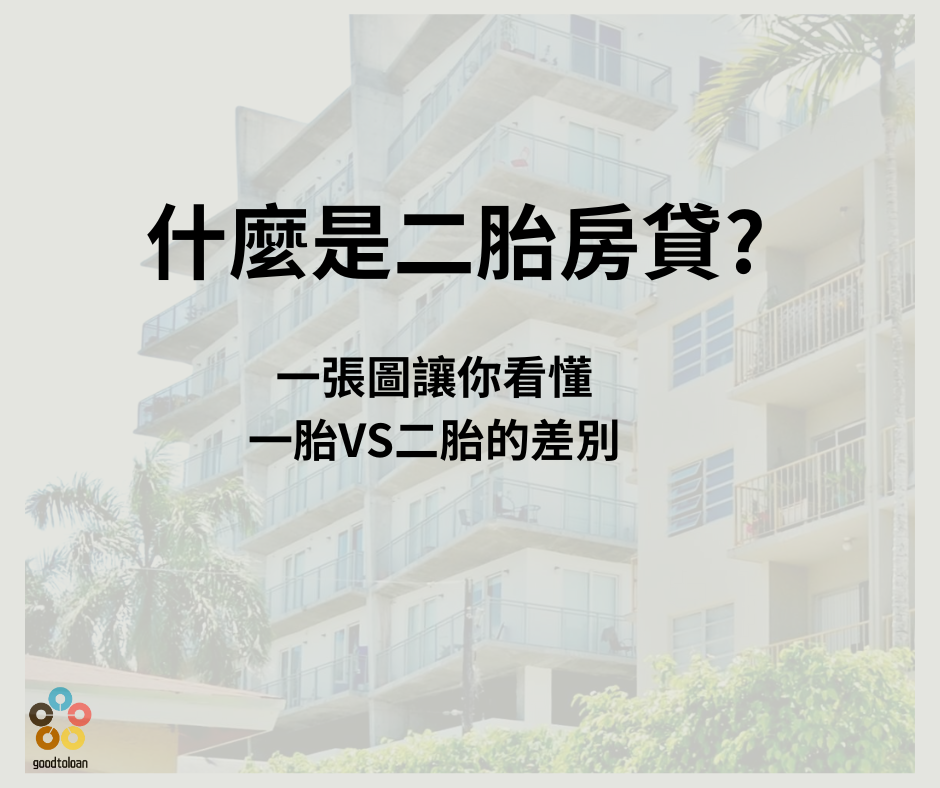 你不知道的融資秘辛 2