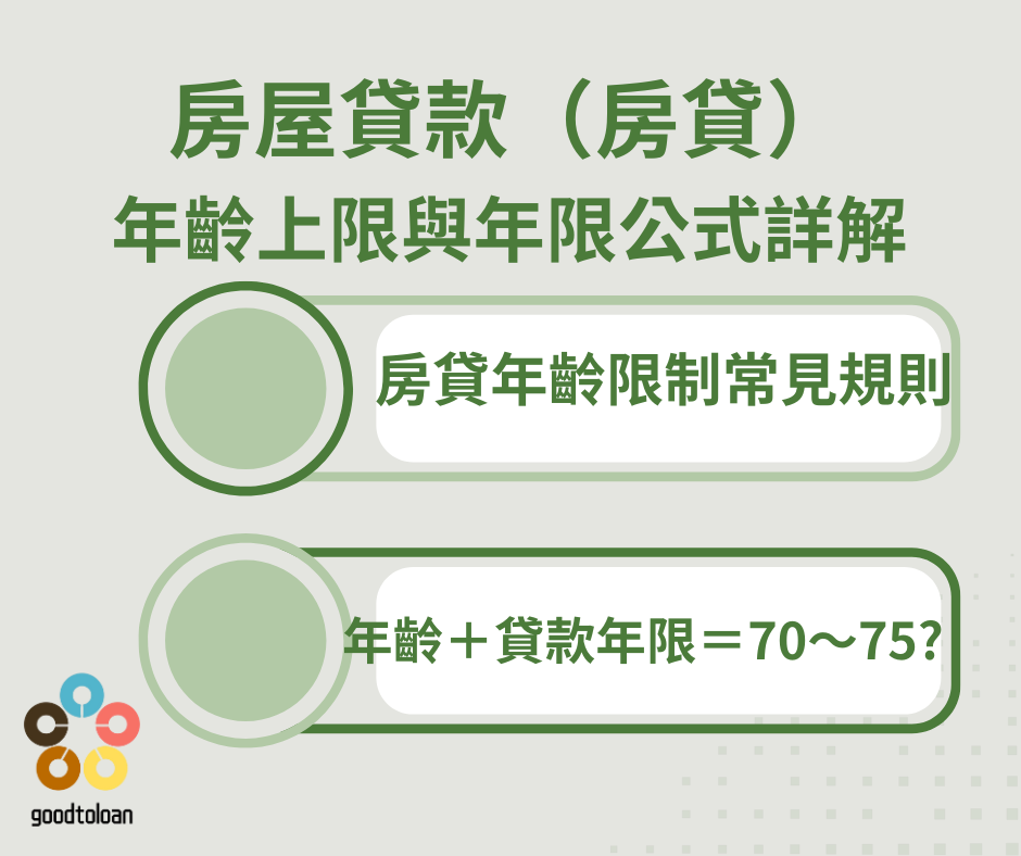 退休前衝刺2