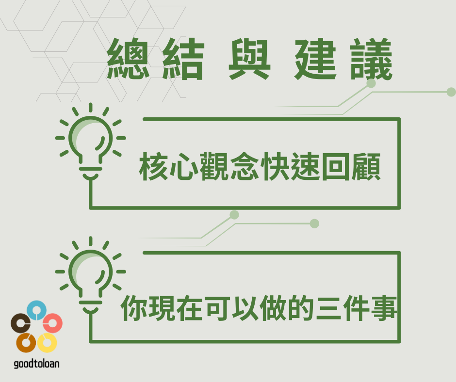 退休前衝刺3