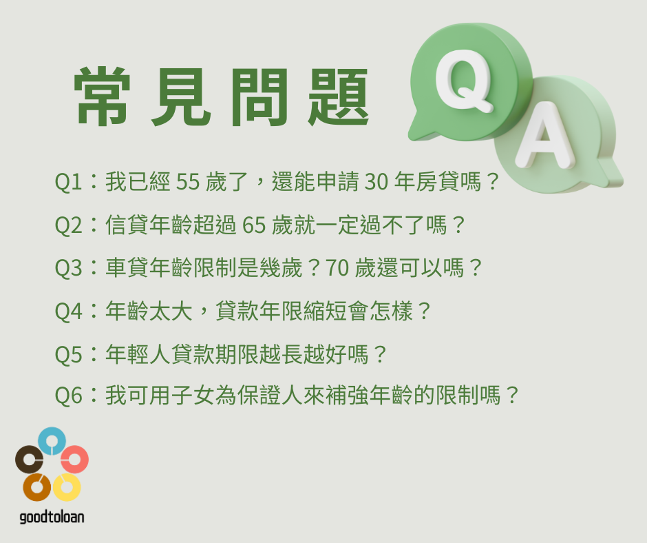 退休前衝刺