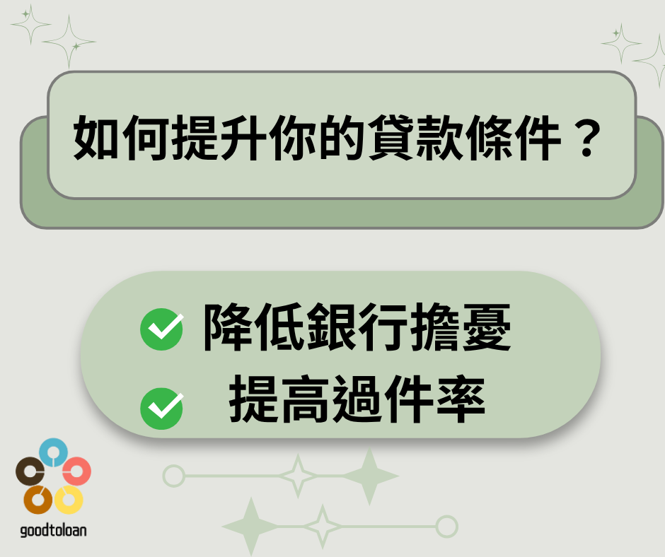 「預借現金、信貸、融資傻傻分不清?銀行最在意的其實是這1個」 3 預借現金信貸融資3