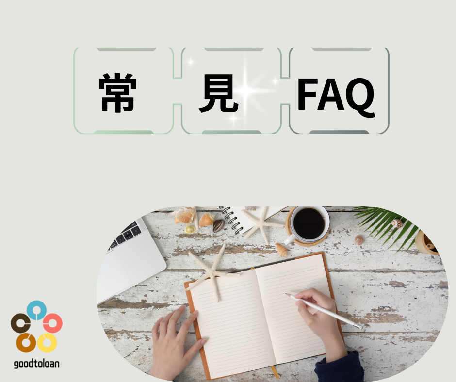 貸款繳不出來的那一刻