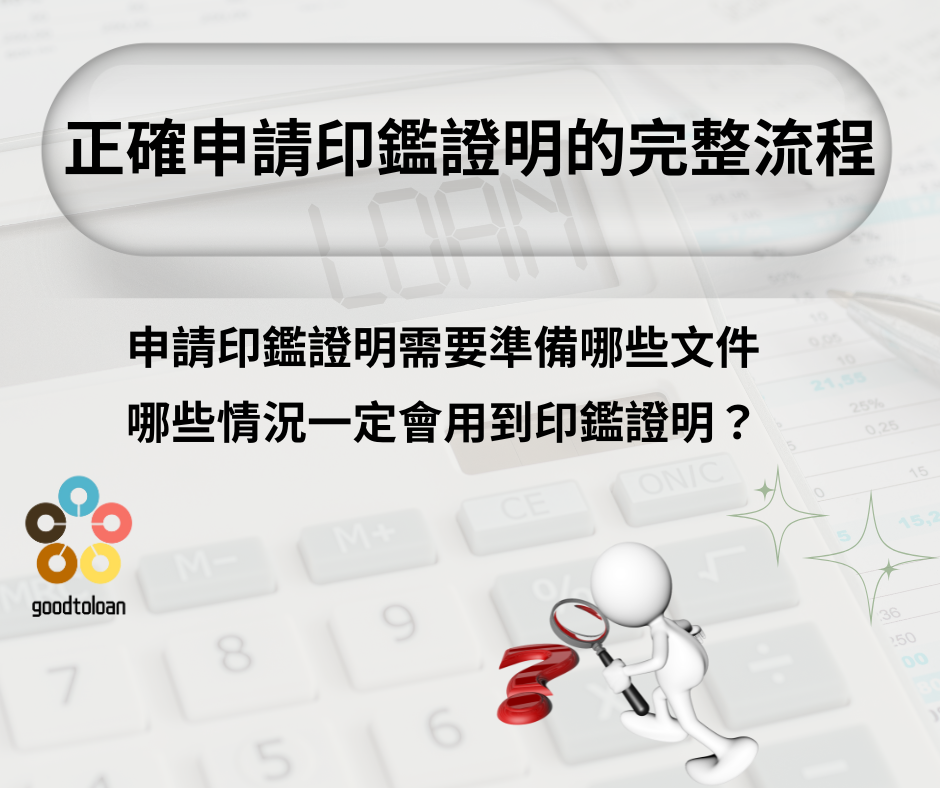債務整合沒過怎麼辦
