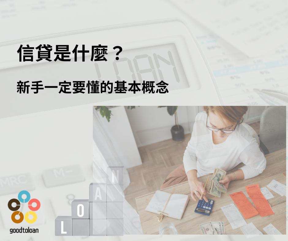 信用卡費