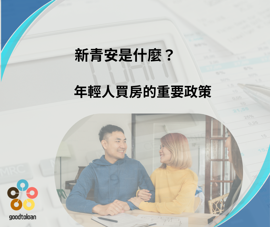 融資與貸款差別